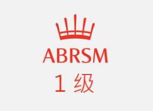 英皇一级：C1 Tango (No. 2 from Four Modern Dance Tunes)