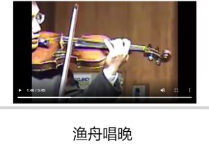 渔舟唱晚 | 黎国荃