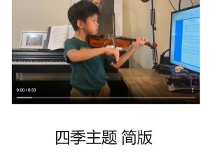 琴童日记：四季主题 简单版 适合初学