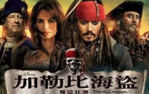 加勒比海盗小提琴乐谱+钢琴伴奏