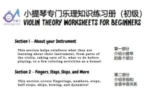 小提琴专门乐理教材练习册-初级