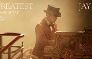 最伟大的作品-小提琴简单版-周杰伦