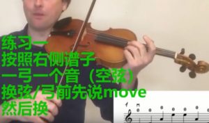 丝滑换弦训练视频