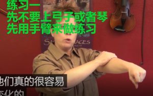 运弓走直必看学习视频