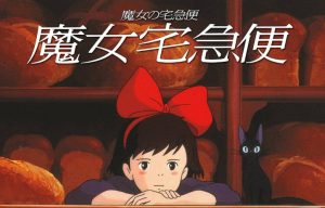 更替的四季 -魔女的宅急便