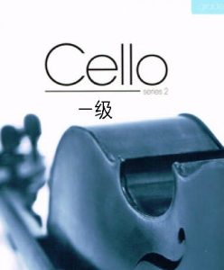 AMEB大提琴一级曲目