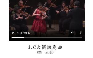 Haydn C major No. 1 C大调协奏曲 海顿