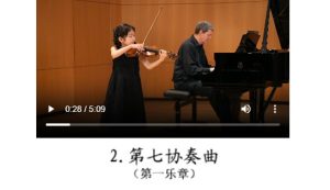 Beriot No 7 1st mov – 贝里奥第七协奏曲 第一乐章