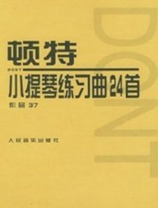 Dont 24 Op 37 – 顿特